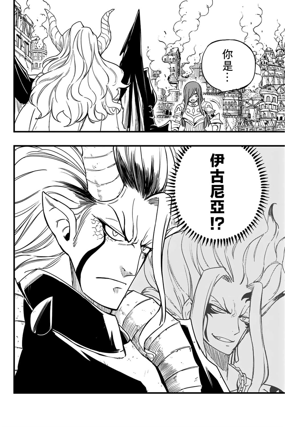 第177话 妖炎的邀约2