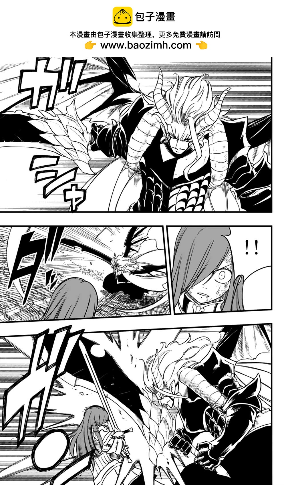 第177话 妖炎的邀约3