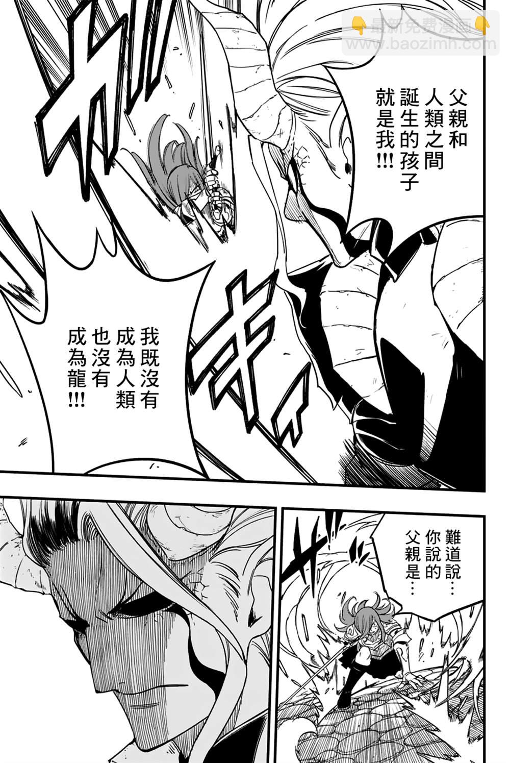 第177话 妖炎的邀约5