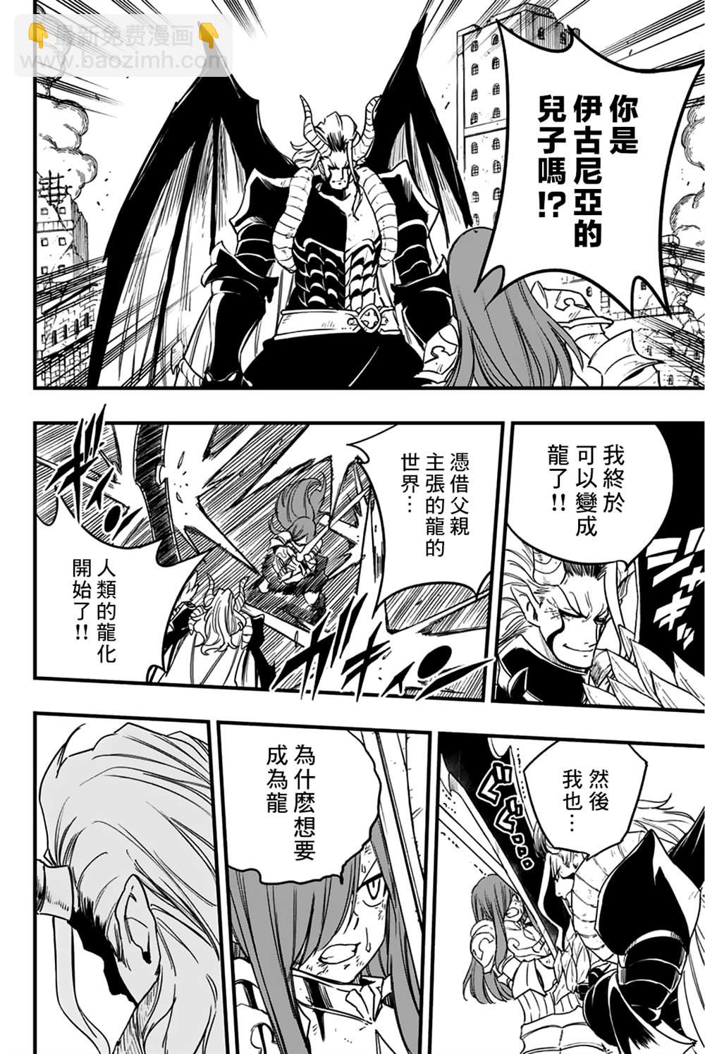 第177话 妖炎的邀约6