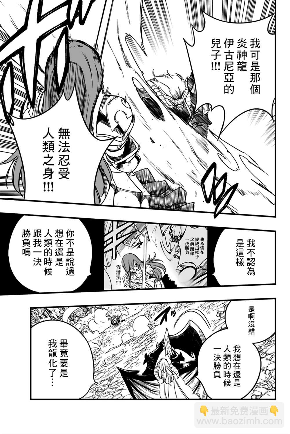 第177话 妖炎的邀约7