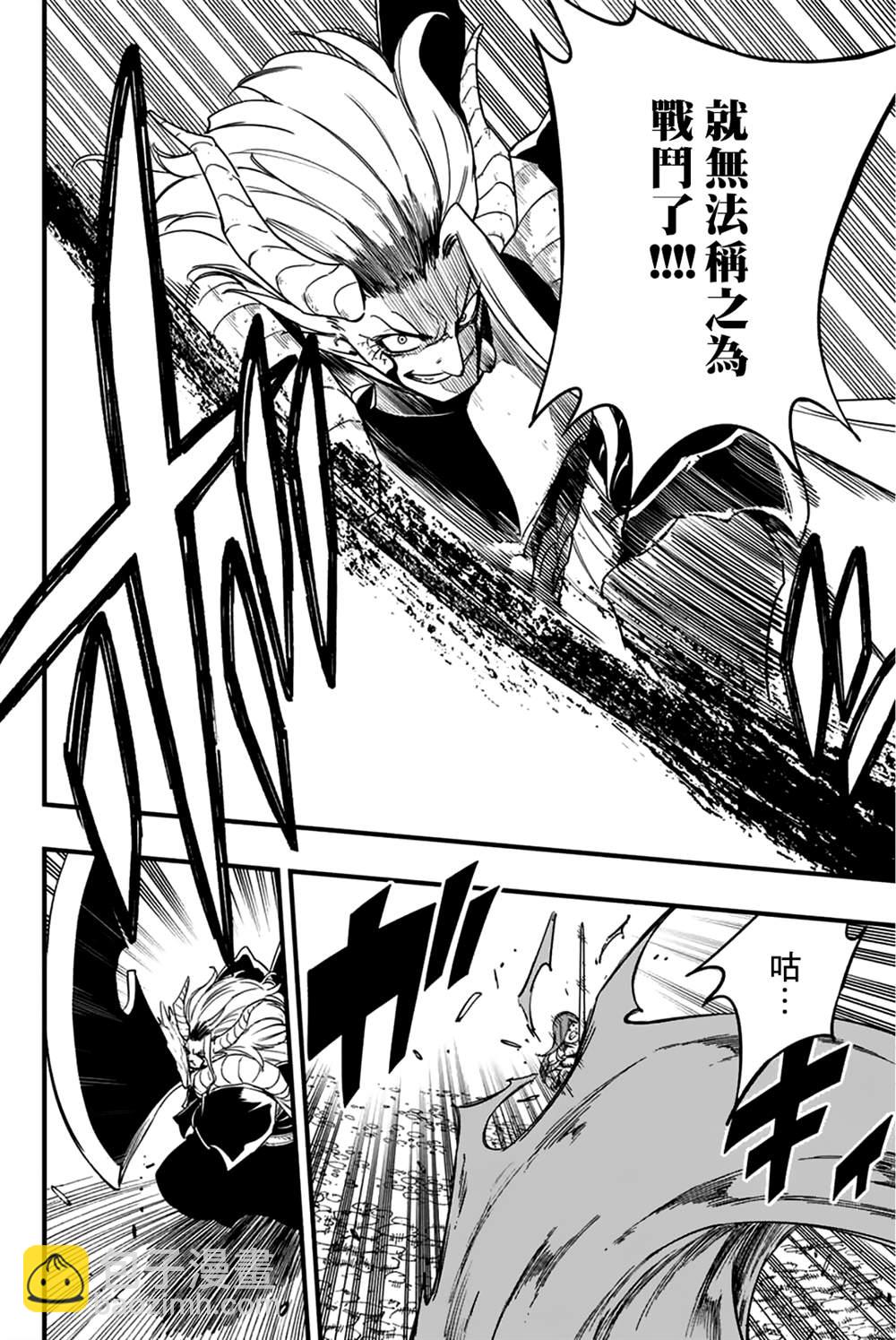 第177话 妖炎的邀约8