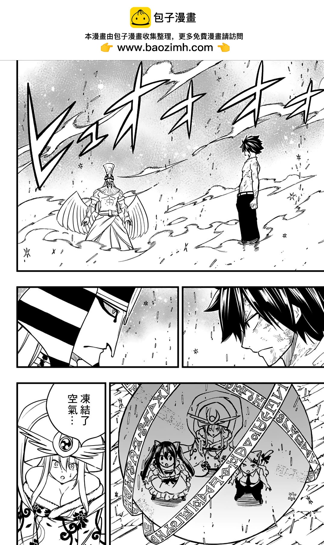 第182话 黑色的冰1