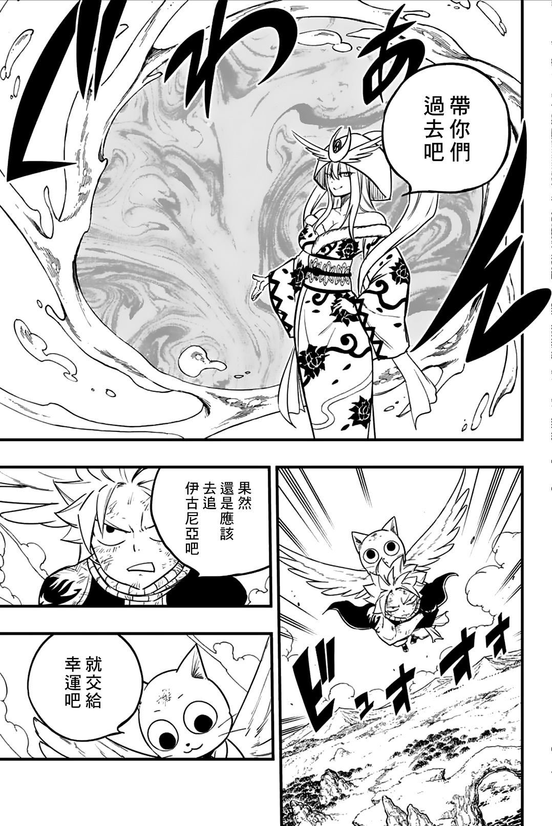 第182话 黑色的冰13