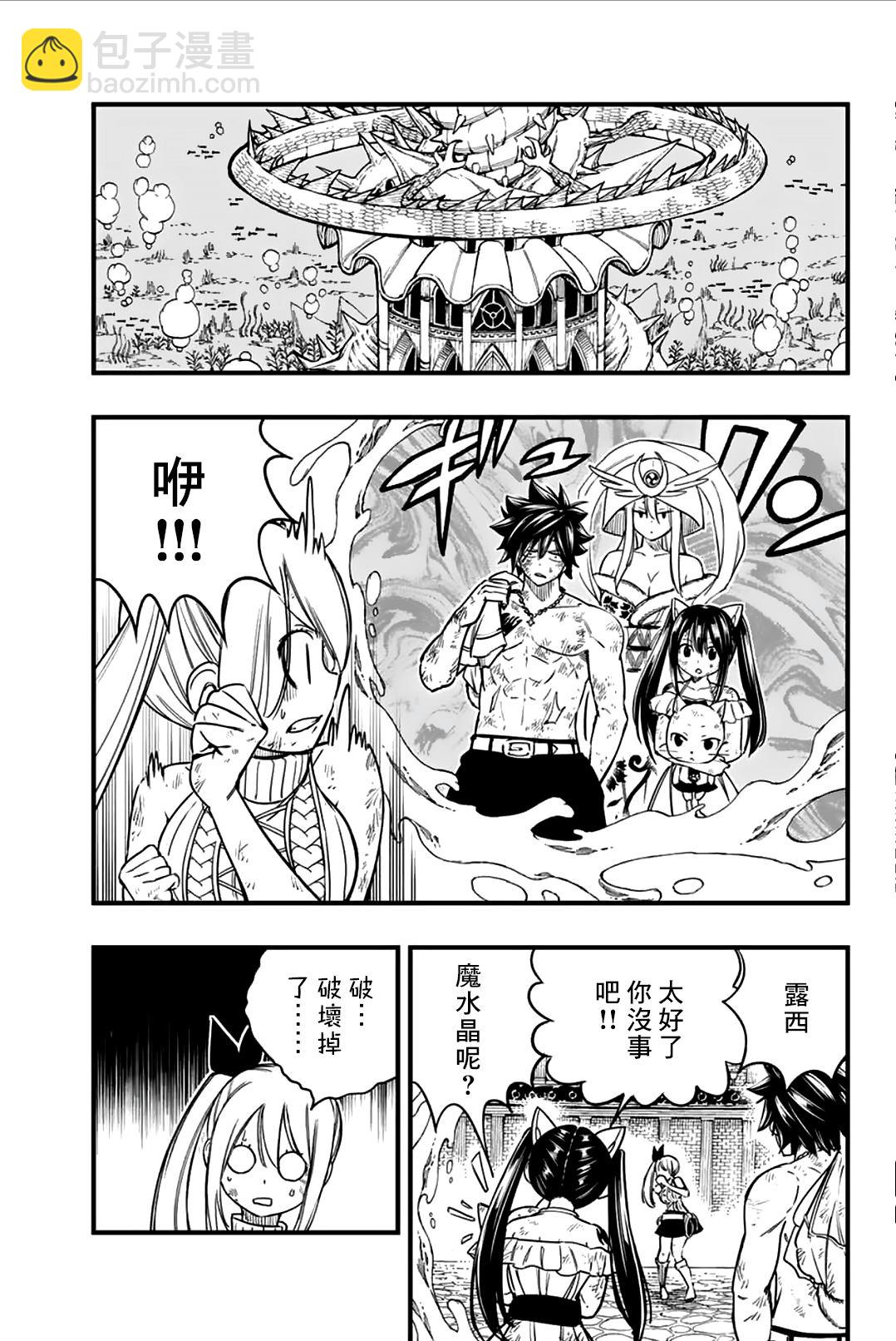 第182话 黑色的冰15