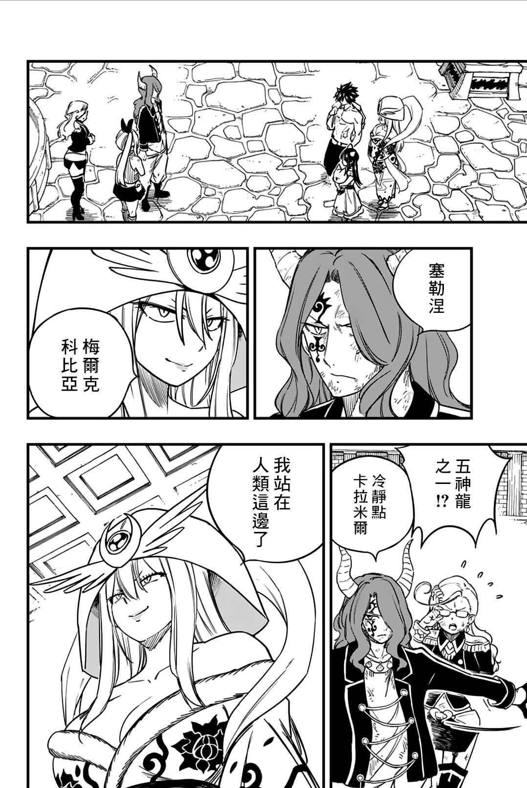 第182话 黑色的冰16