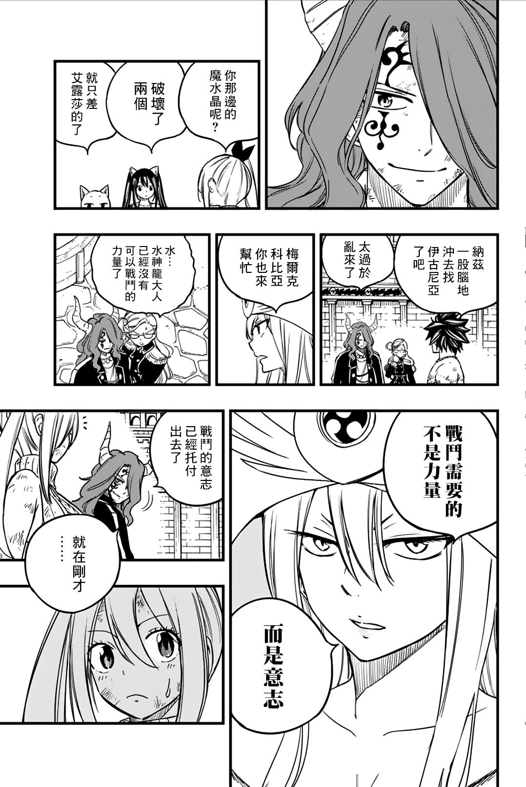 第182话 黑色的冰17
