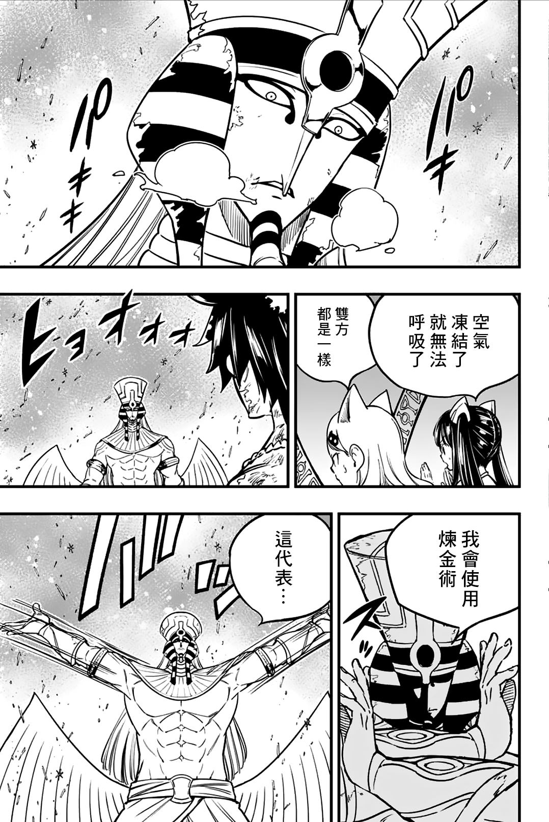 第182话 黑色的冰2