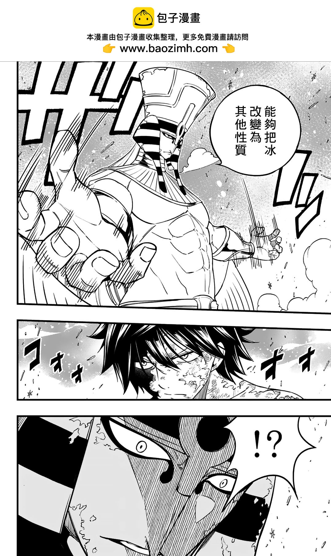 第182话 黑色的冰3