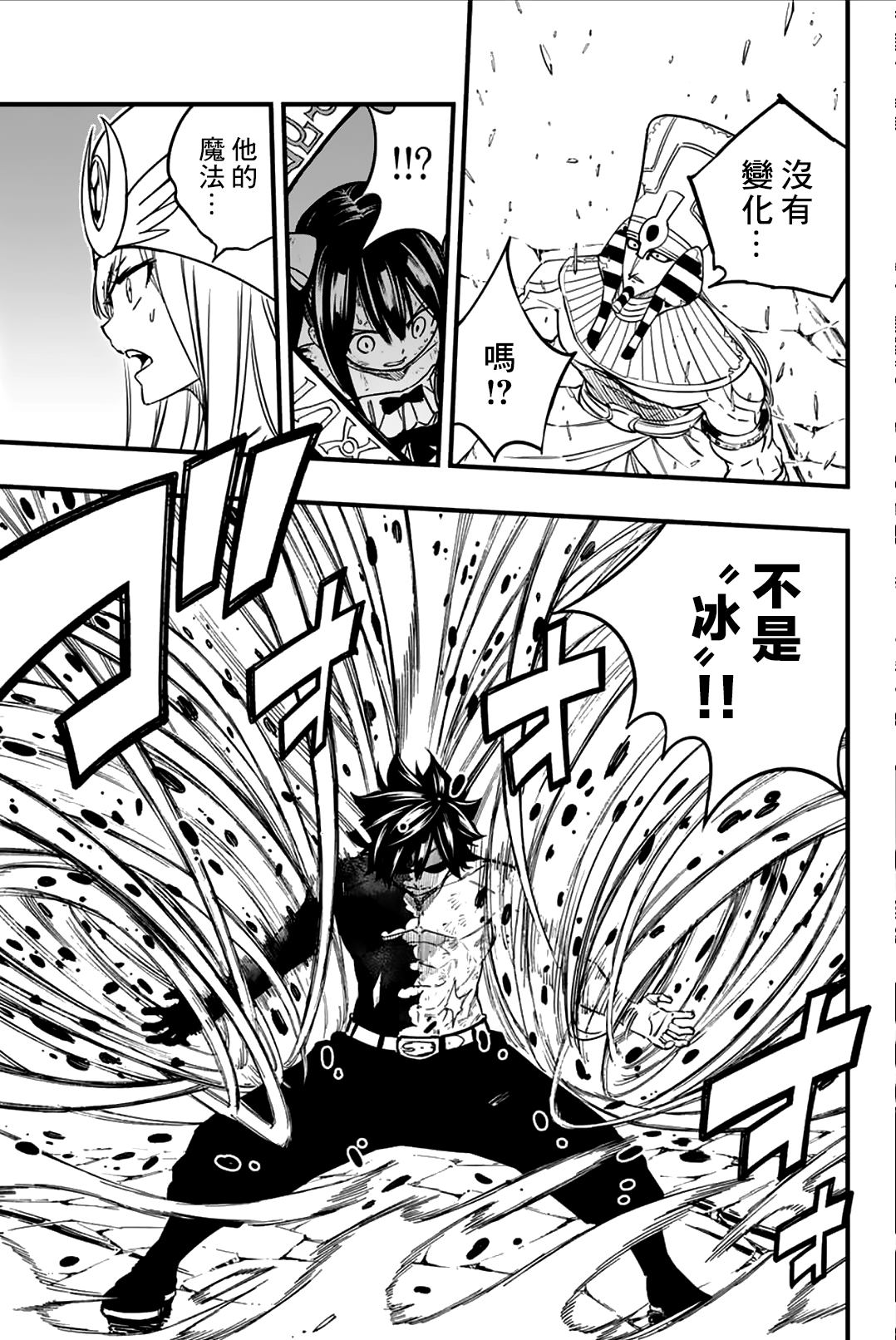 第182话 黑色的冰4