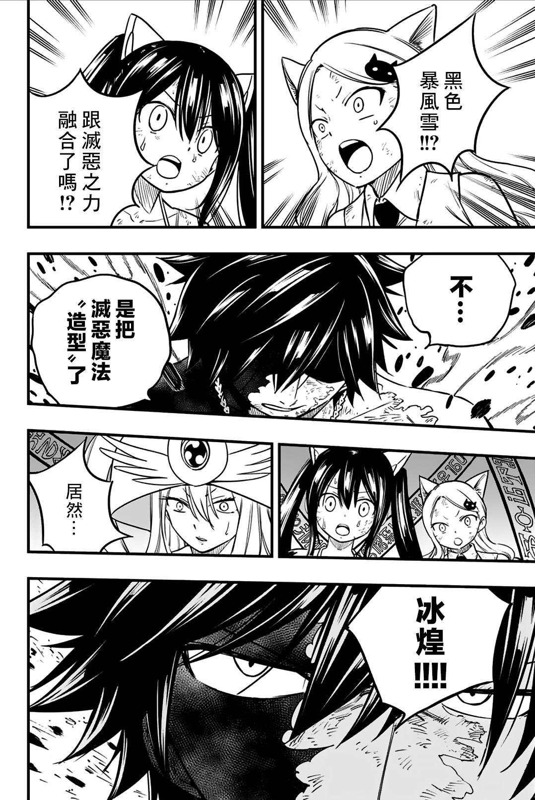 第182话 黑色的冰5