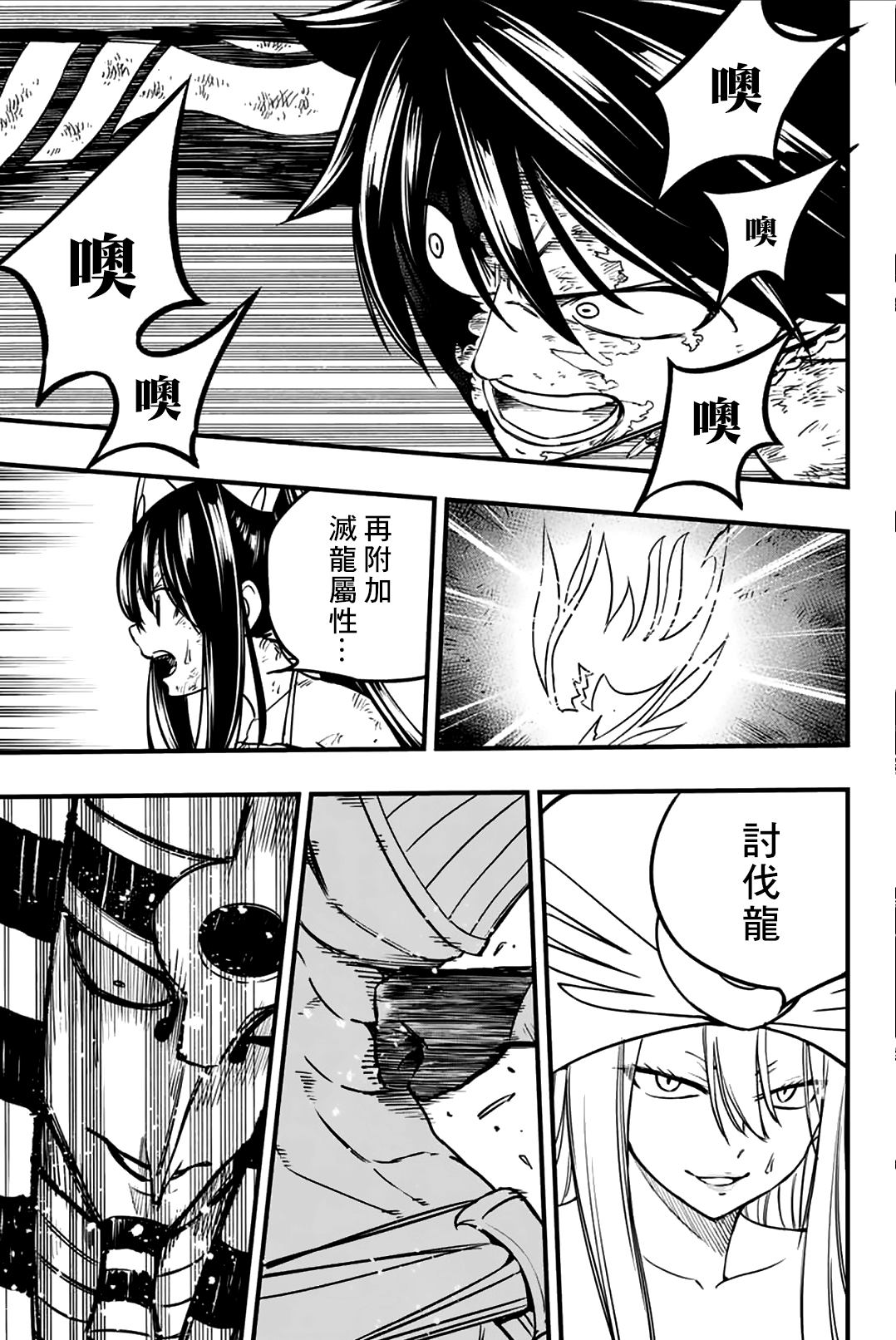 第182话 黑色的冰8