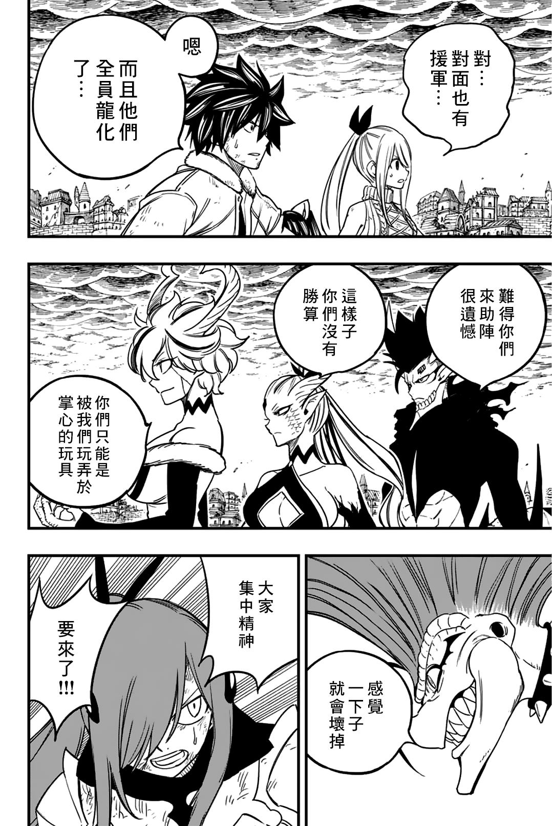 第183话 妖精vs.炎14