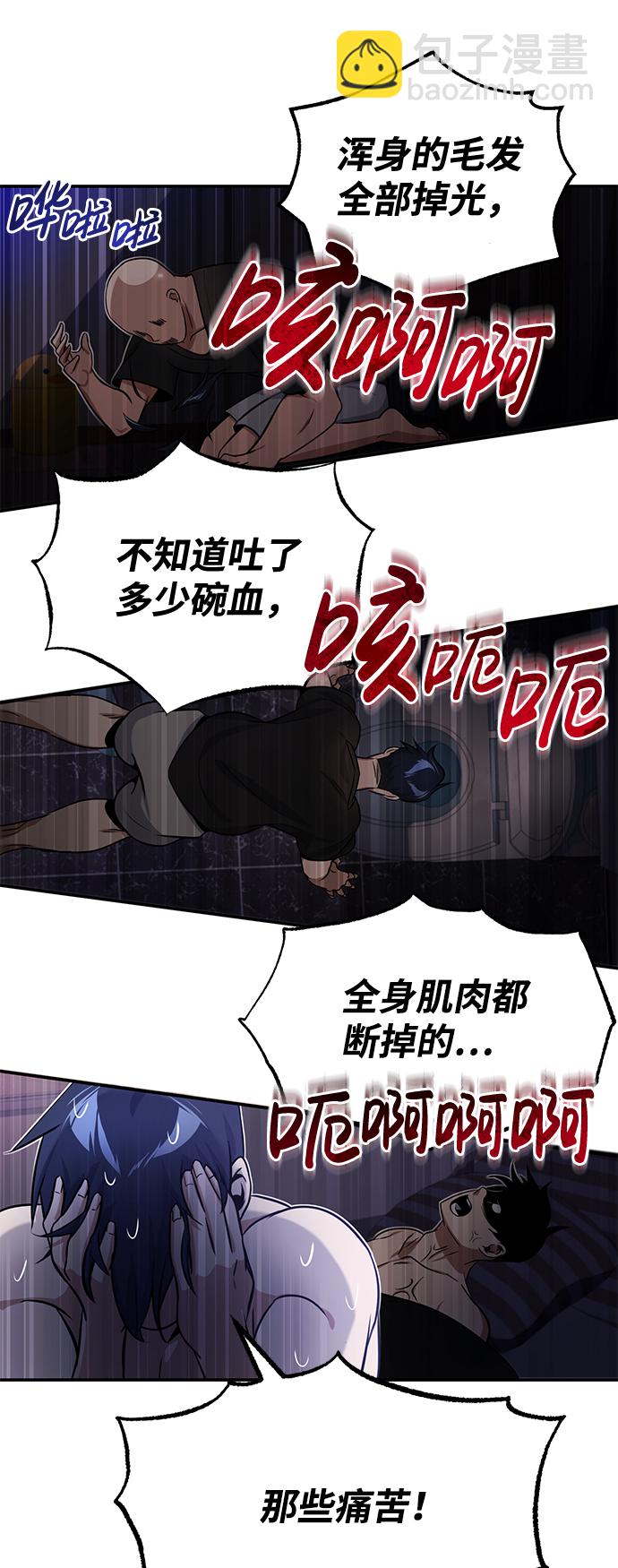 [第2话] 不，公职考试10
