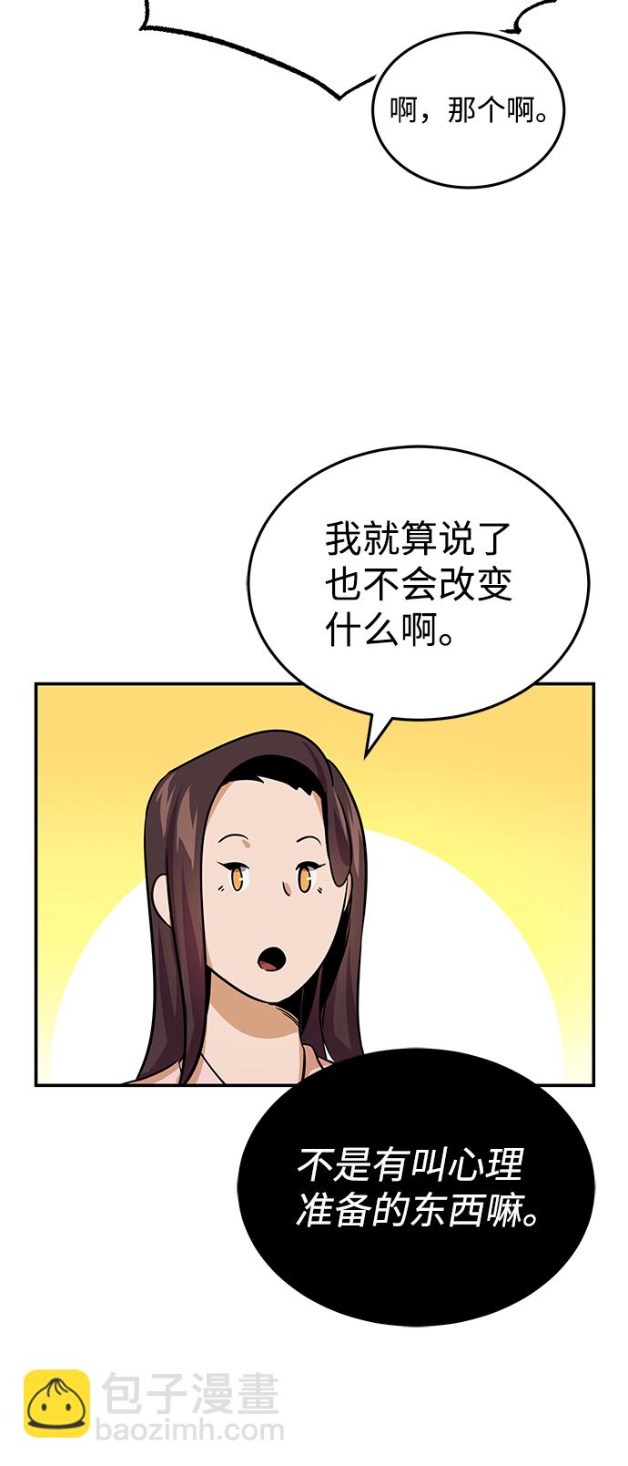 [第2话] 不，公职考试11