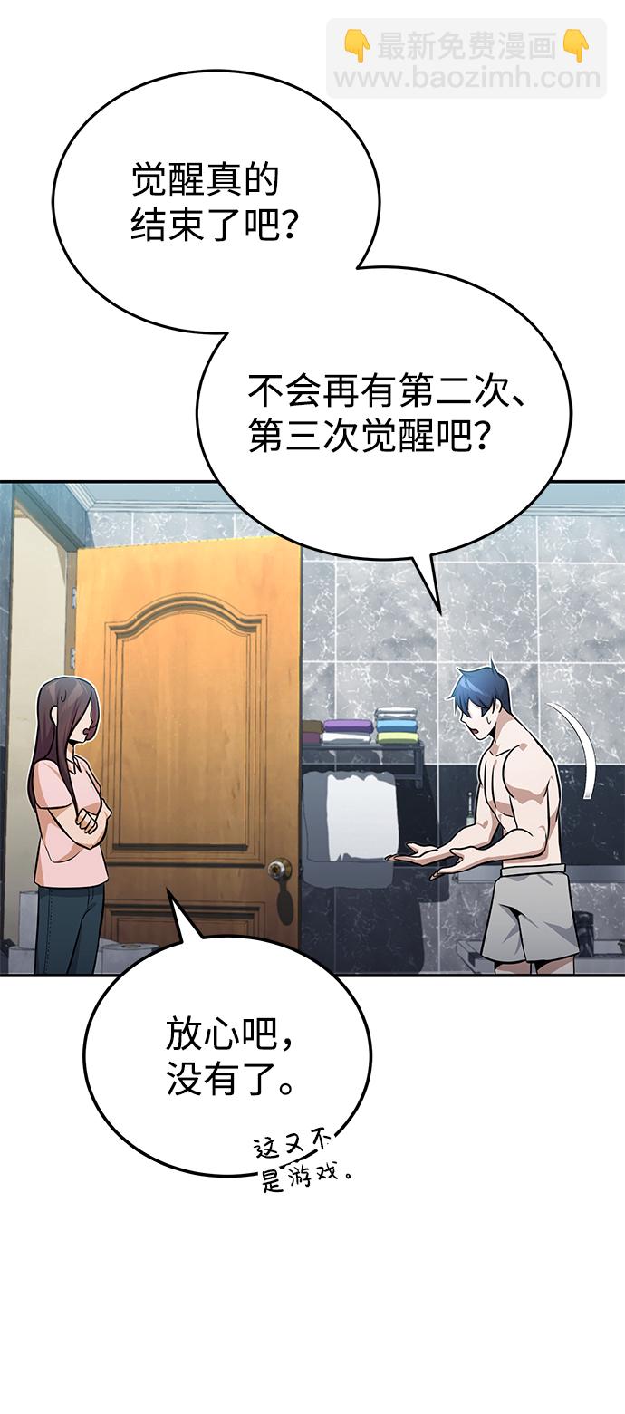 [第2话] 不，公职考试12