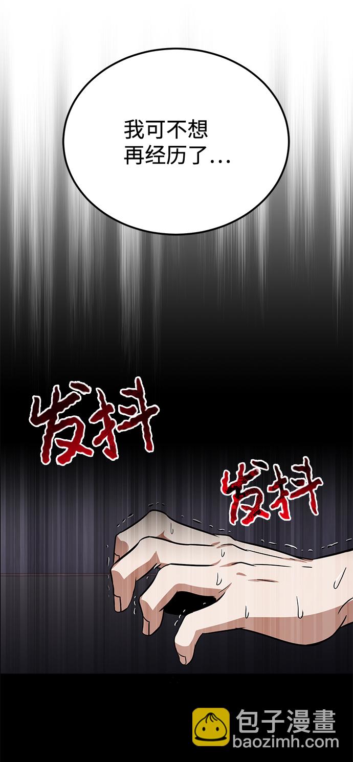 [第2话] 不，公职考试14