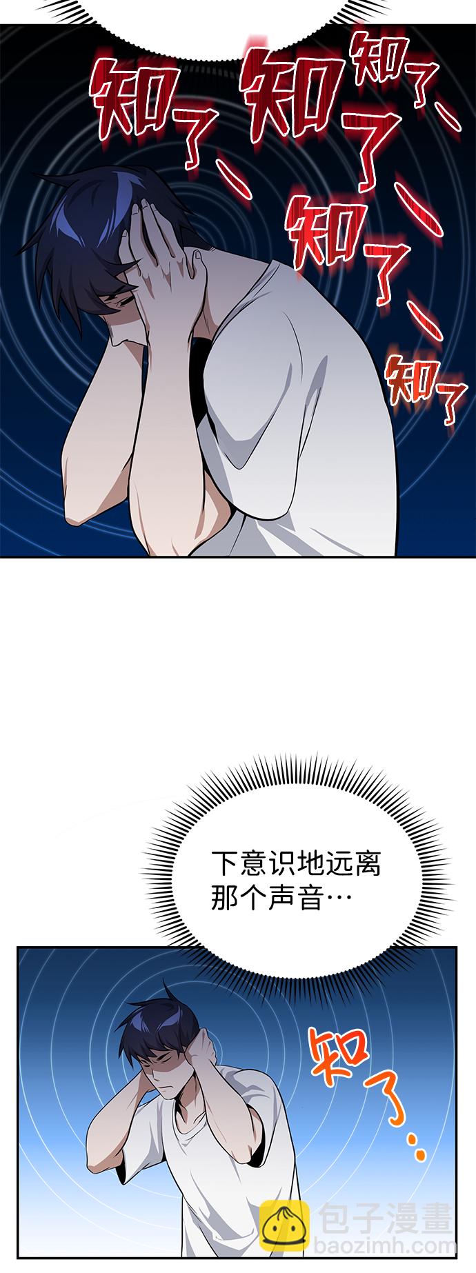 [第2话] 不，公职考试23