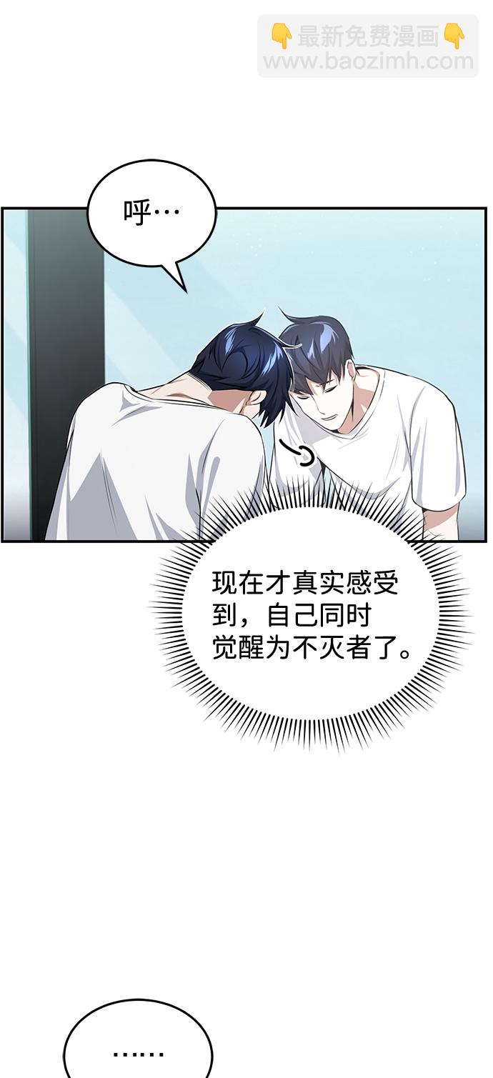 [第2话] 不，公职考试25
