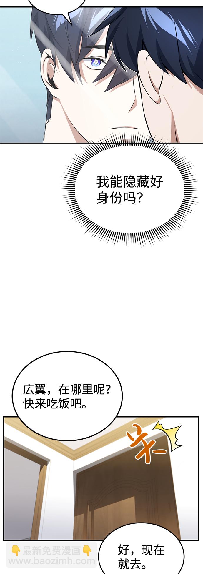 [第2话] 不，公职考试26