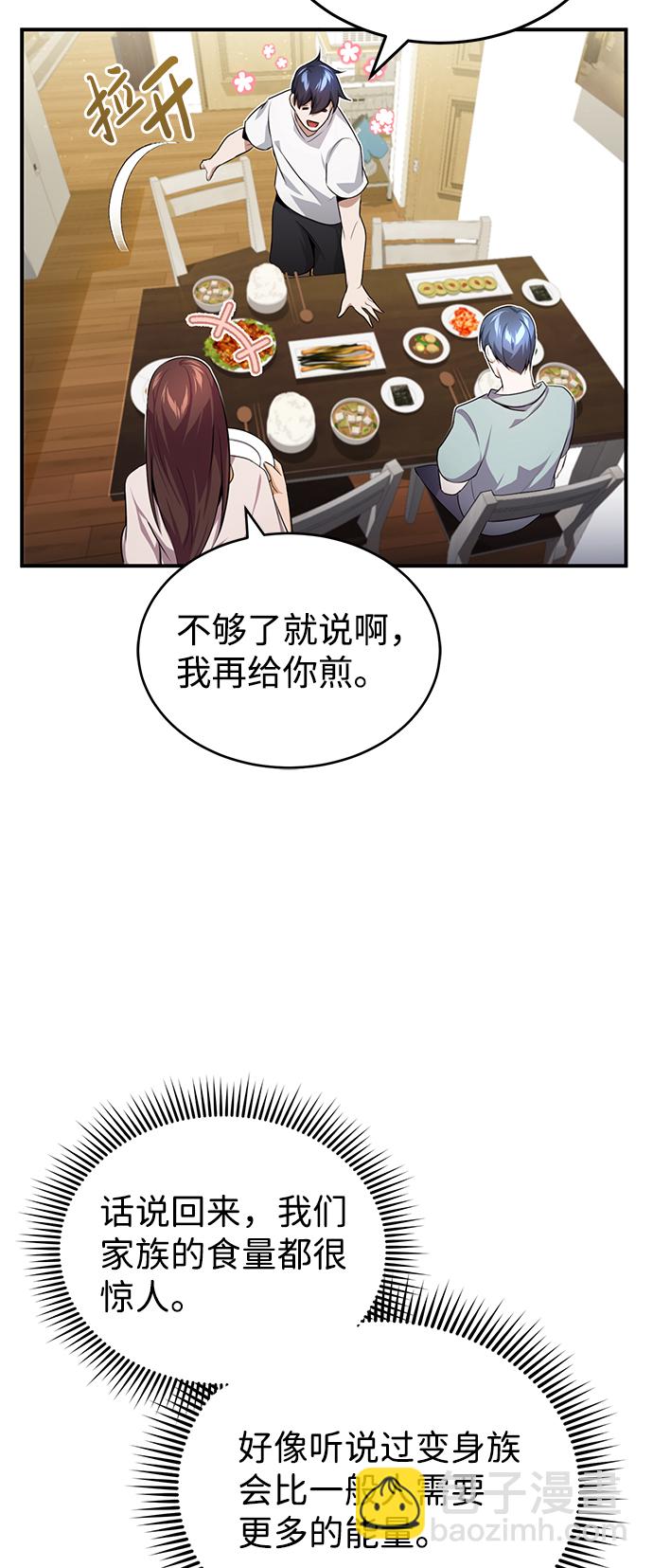 [第2话] 不，公职考试29