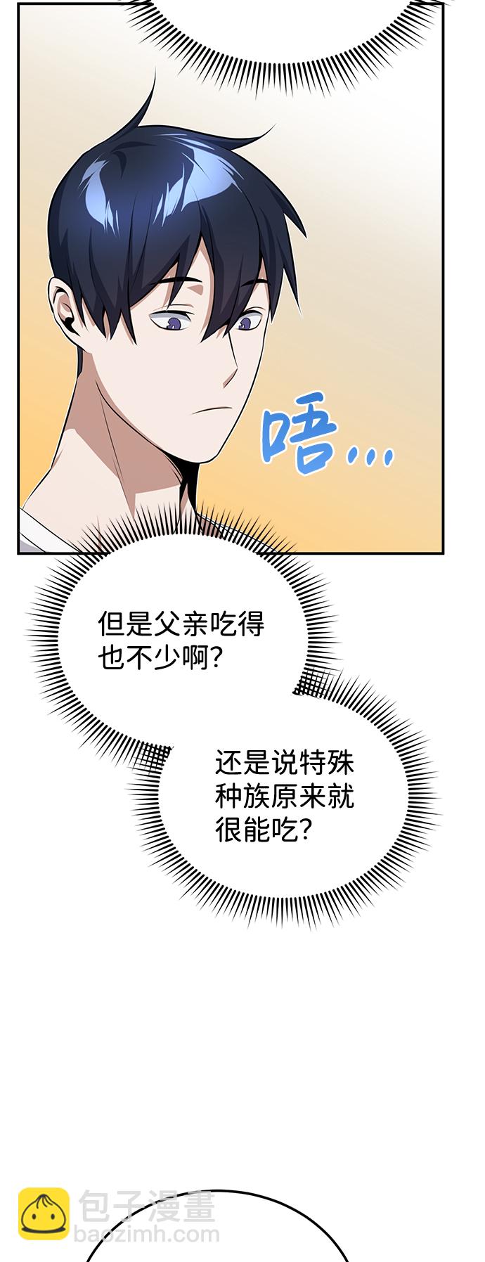 [第2话] 不，公职考试30