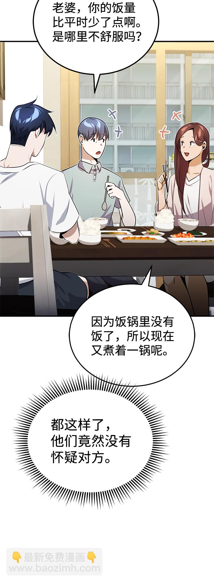 [第2话] 不，公职考试31