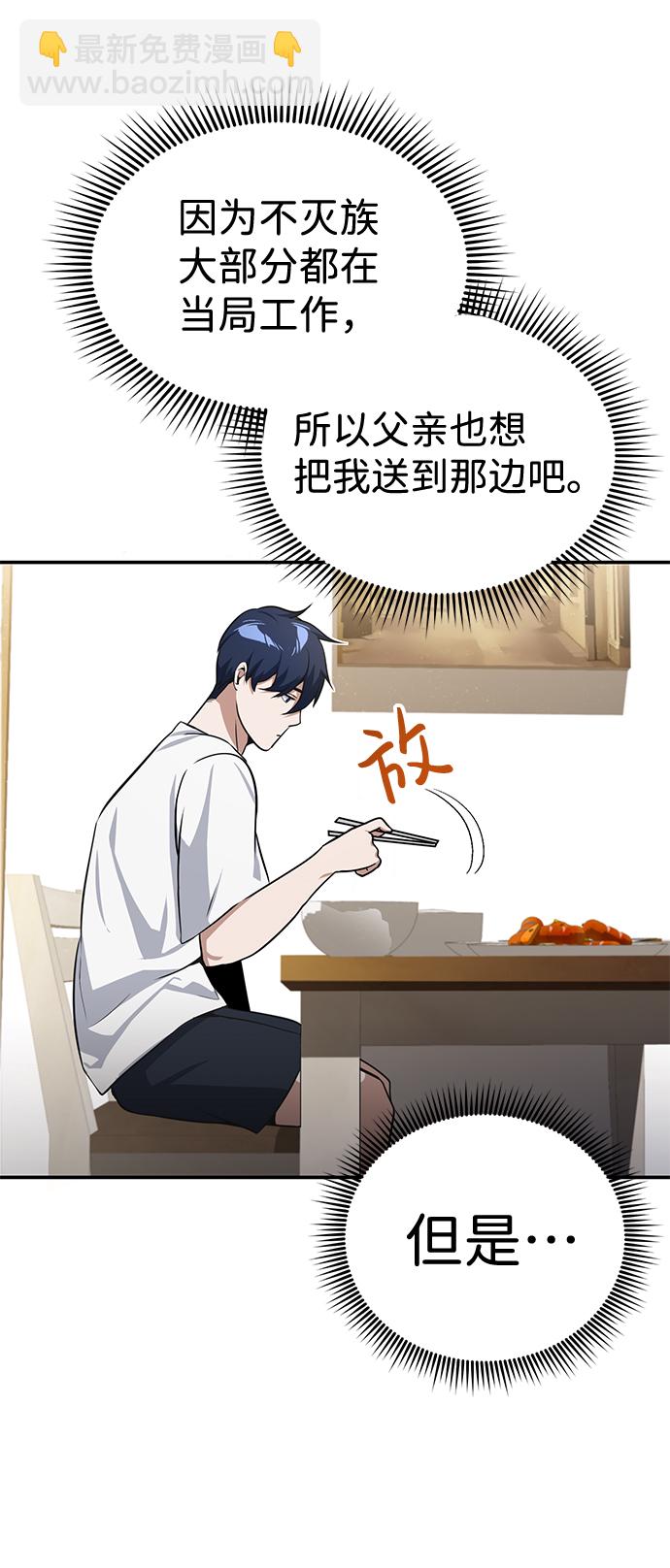 [第2话] 不，公职考试37