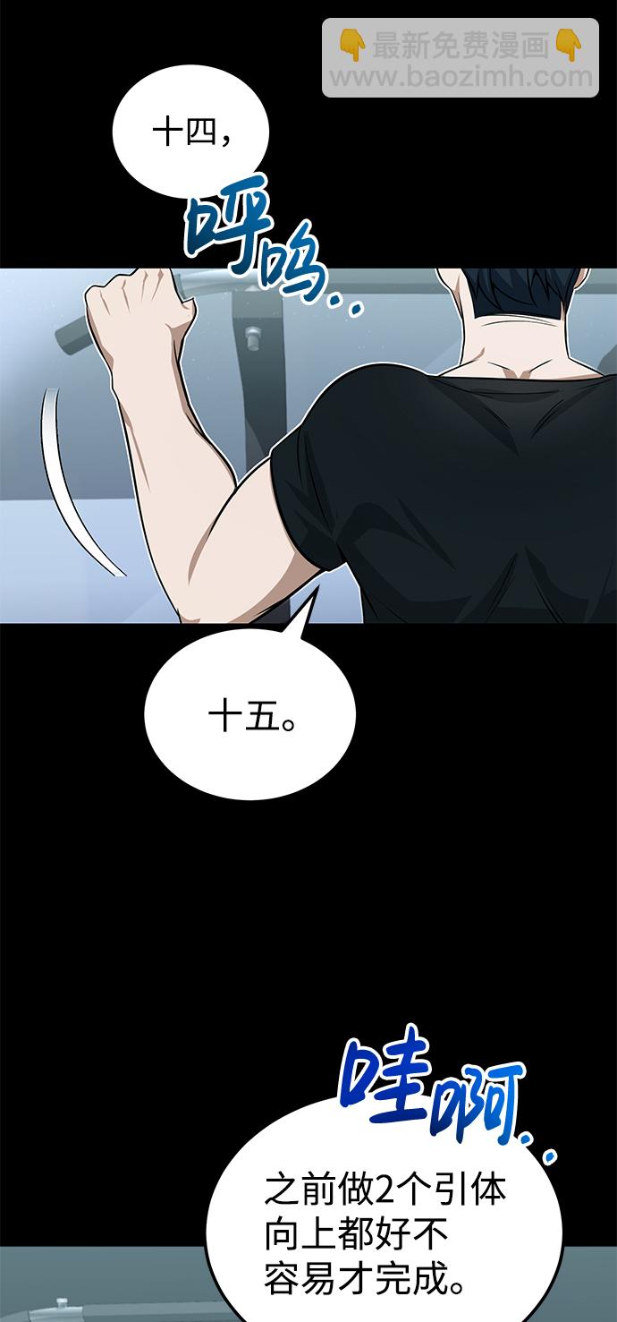 [第2话] 不，公职考试39