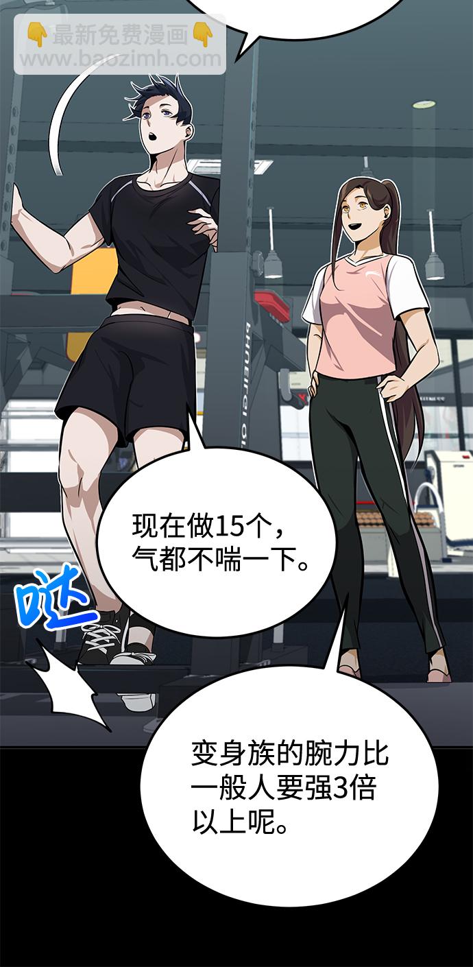 [第2话] 不，公职考试40
