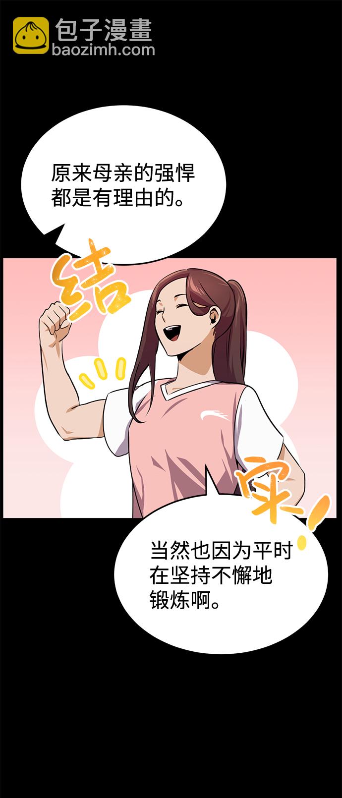 [第2话] 不，公职考试41