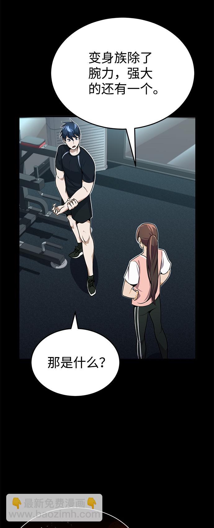 [第2话] 不，公职考试42