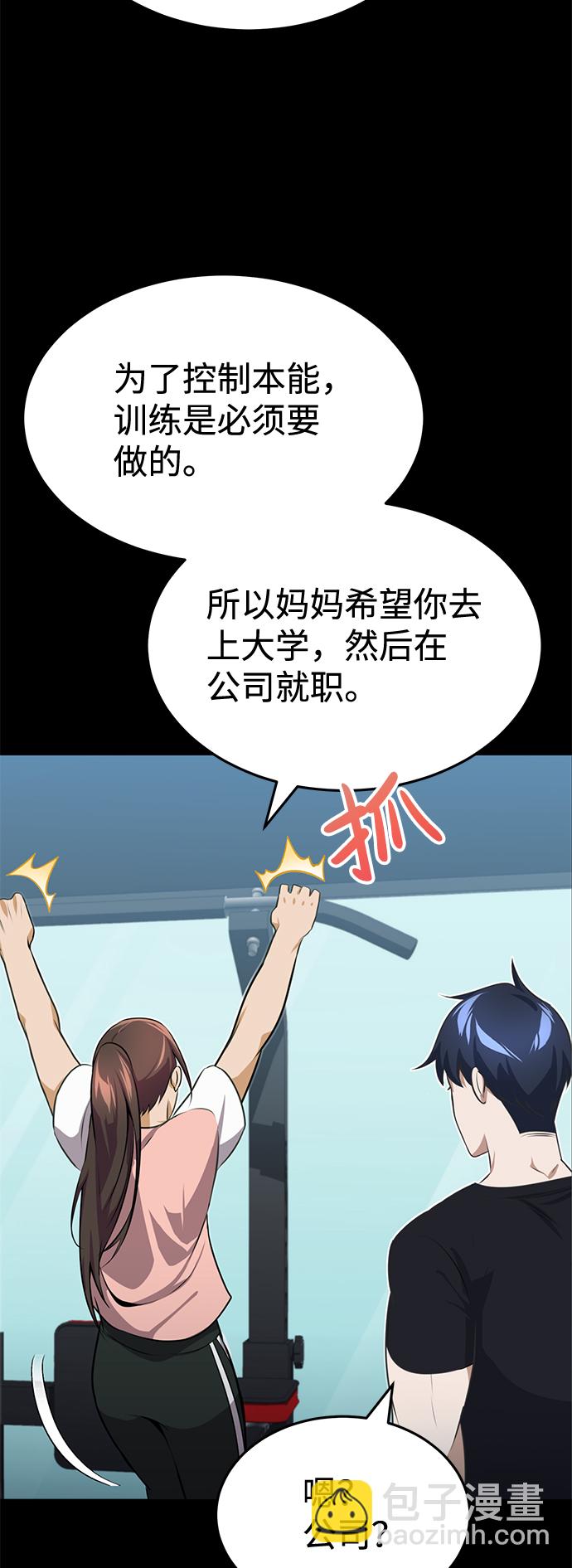 [第2话] 不，公职考试45