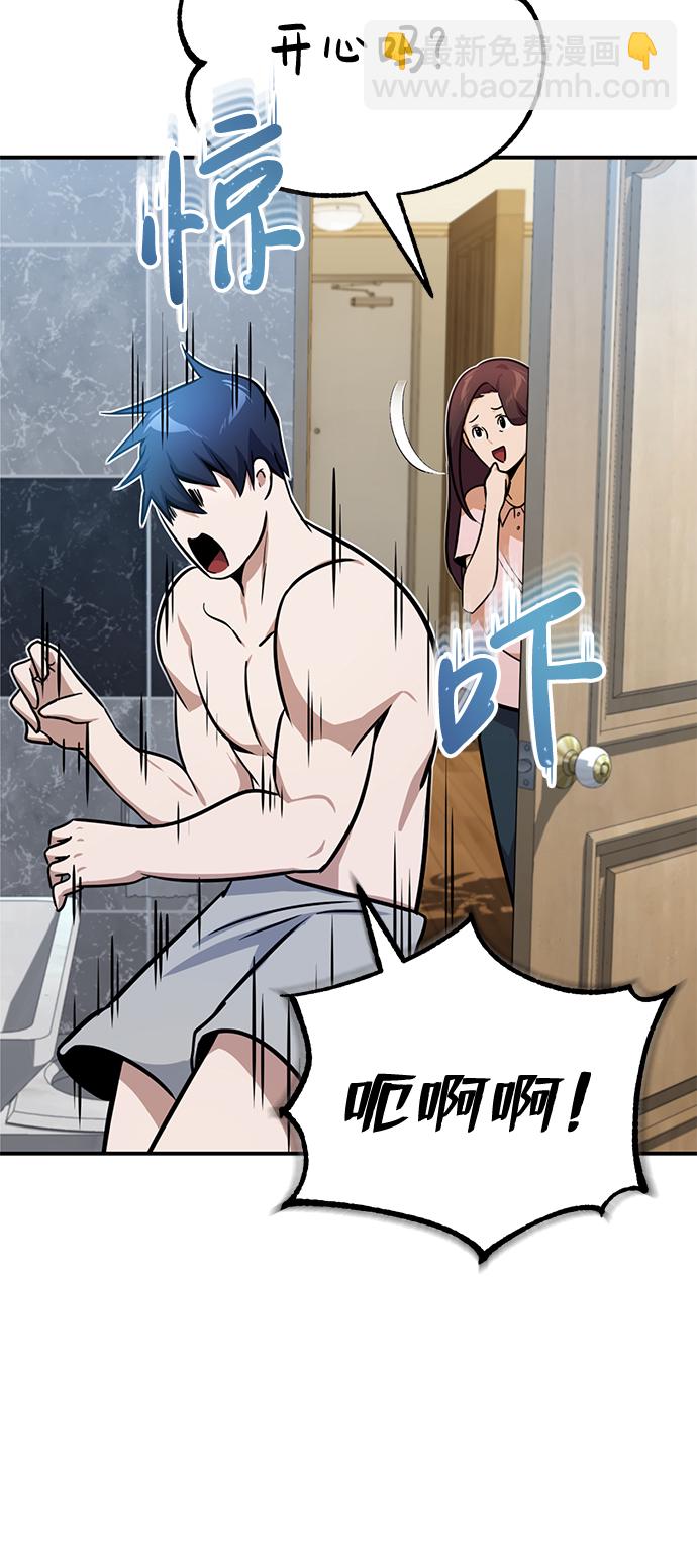 [第2话] 不，公职考试5