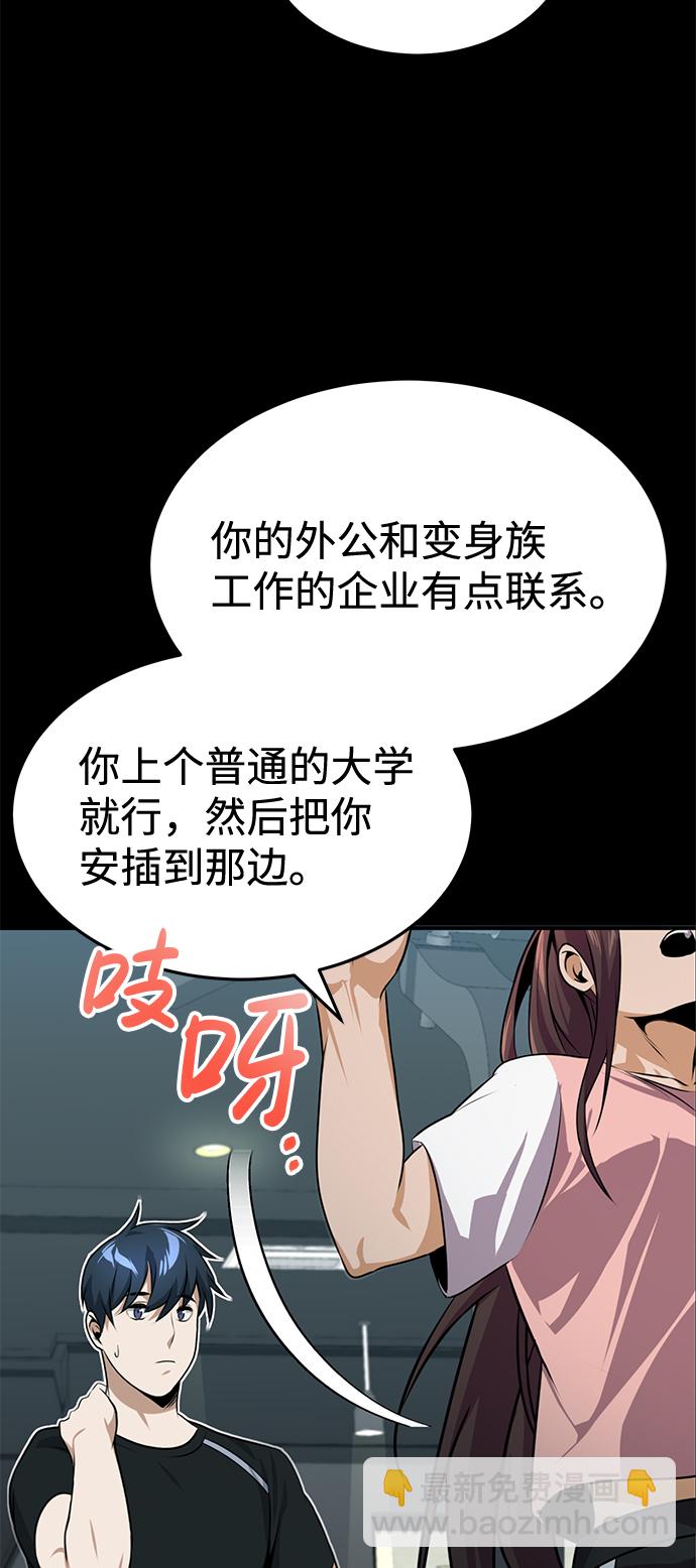 [第2话] 不，公职考试50