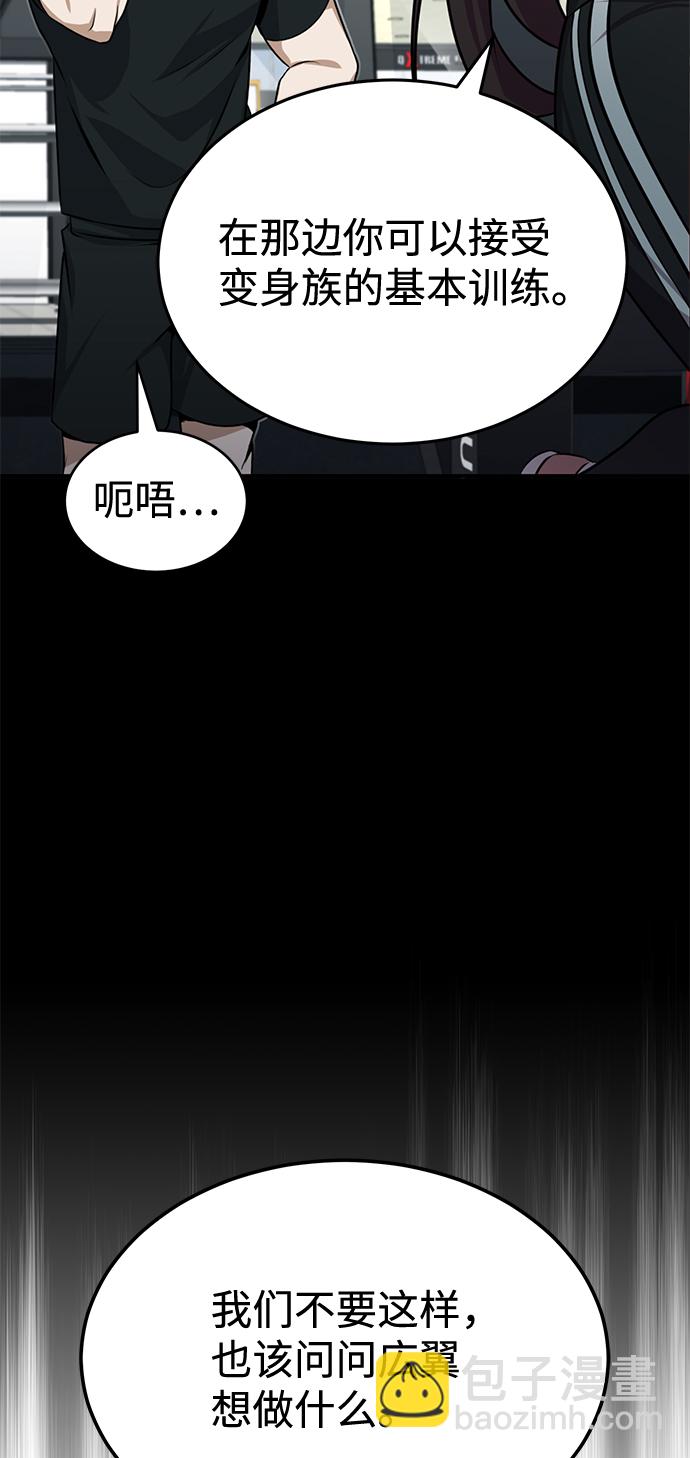 [第2话] 不，公职考试51