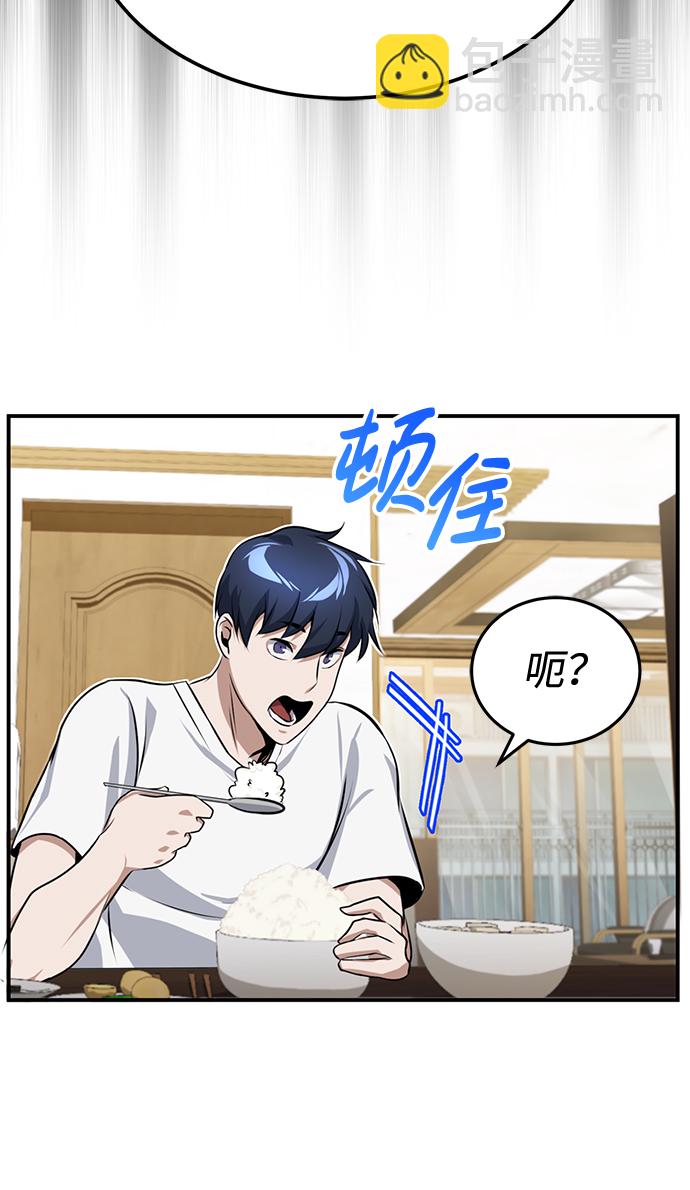 [第2话] 不，公职考试52