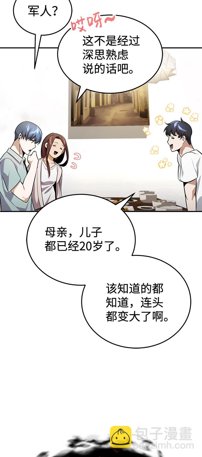 [第2话] 不，公职考试58