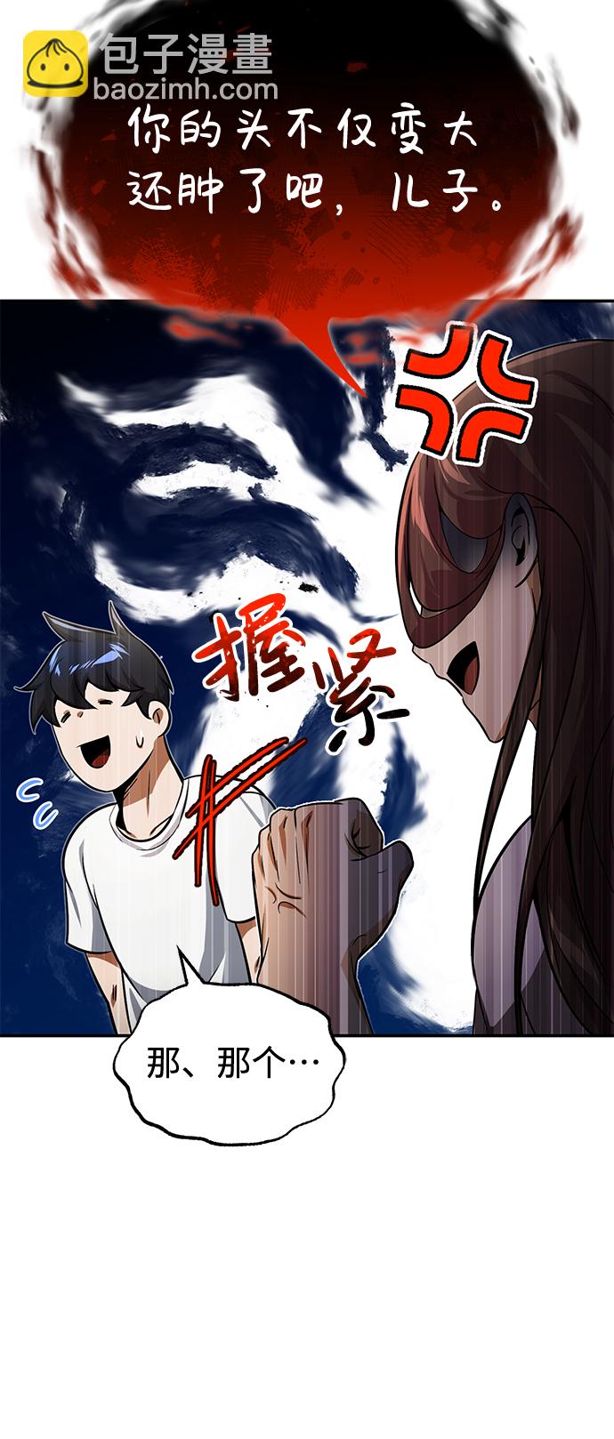 [第2话] 不，公职考试59