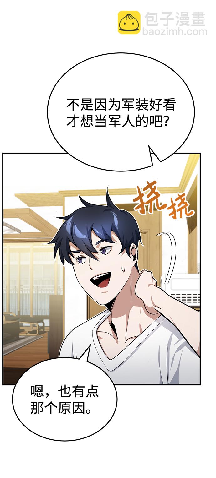 [第2话] 不，公职考试61