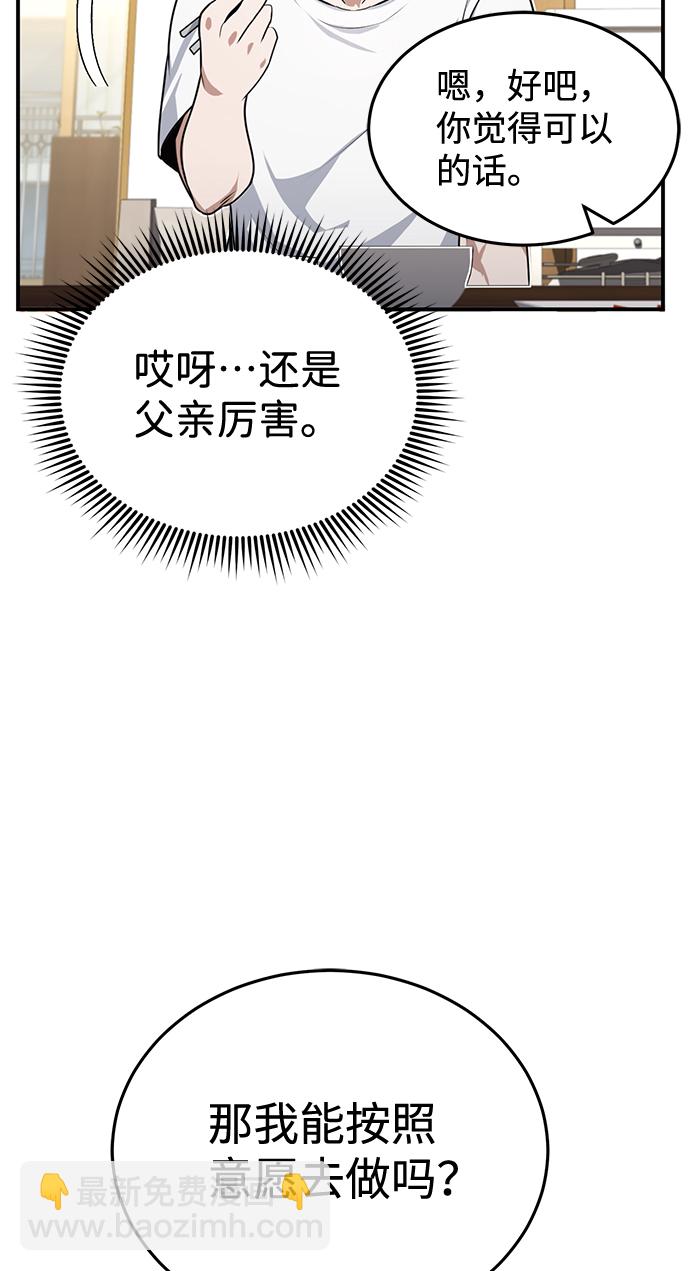 [第2话] 不，公职考试64