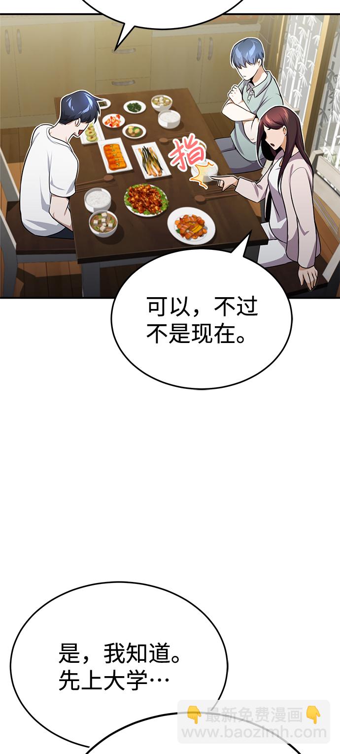 [第2话] 不，公职考试65