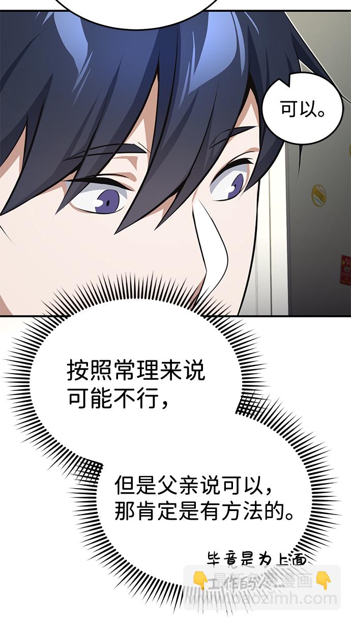 [第2话] 不，公职考试69