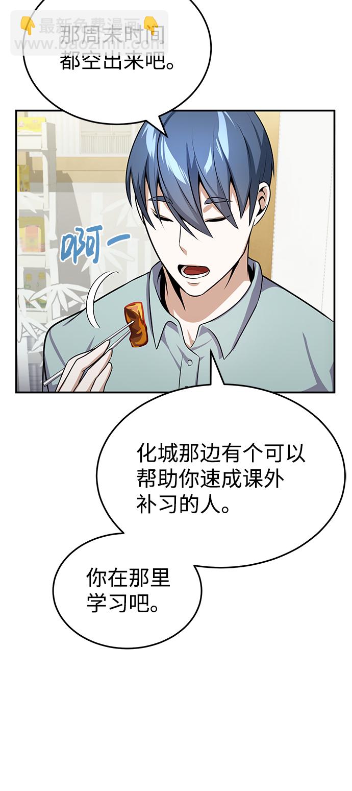 [第2话] 不，公职考试71