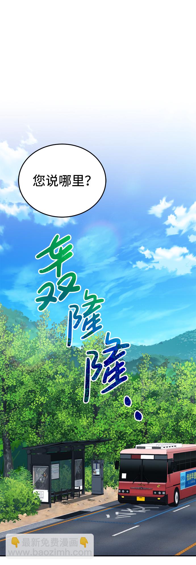 [第2话] 不，公职考试73