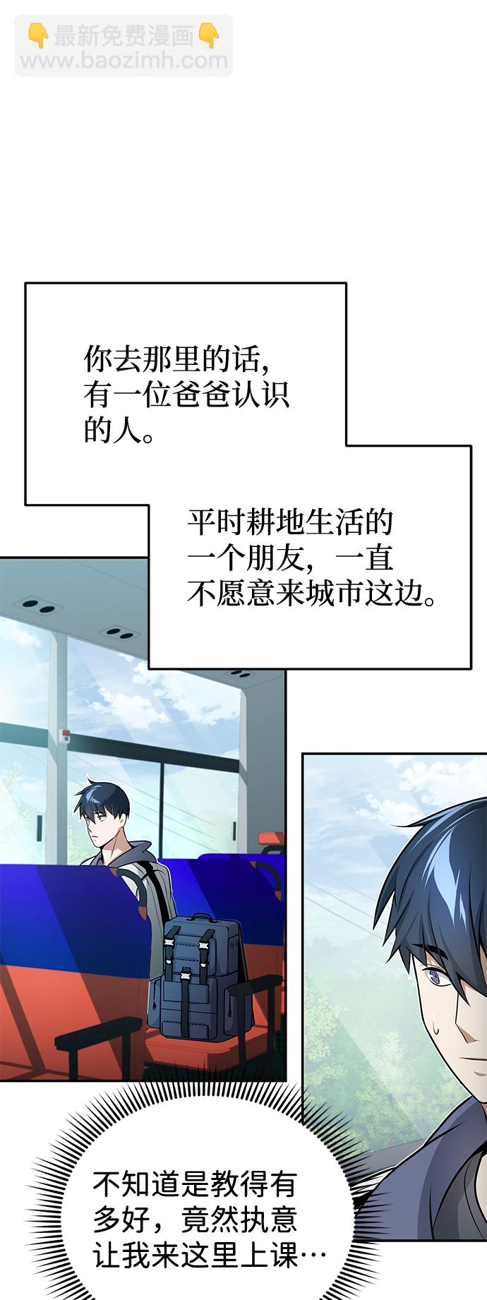 [第2话] 不，公职考试74