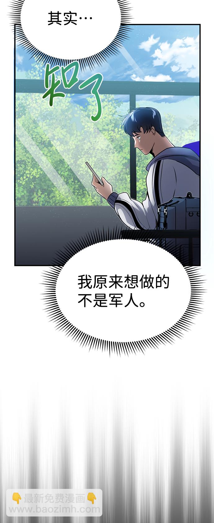 [第2话] 不，公职考试78