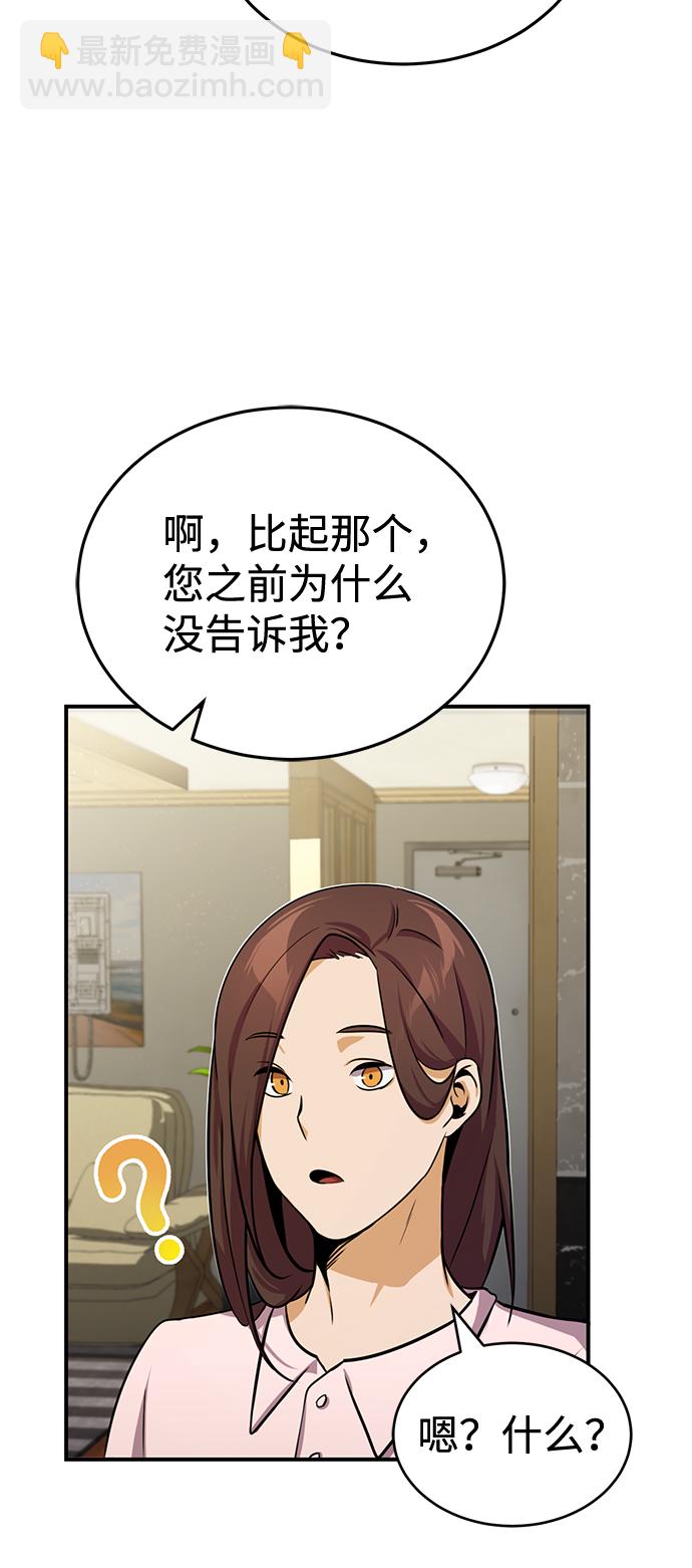 [第2话] 不，公职考试8