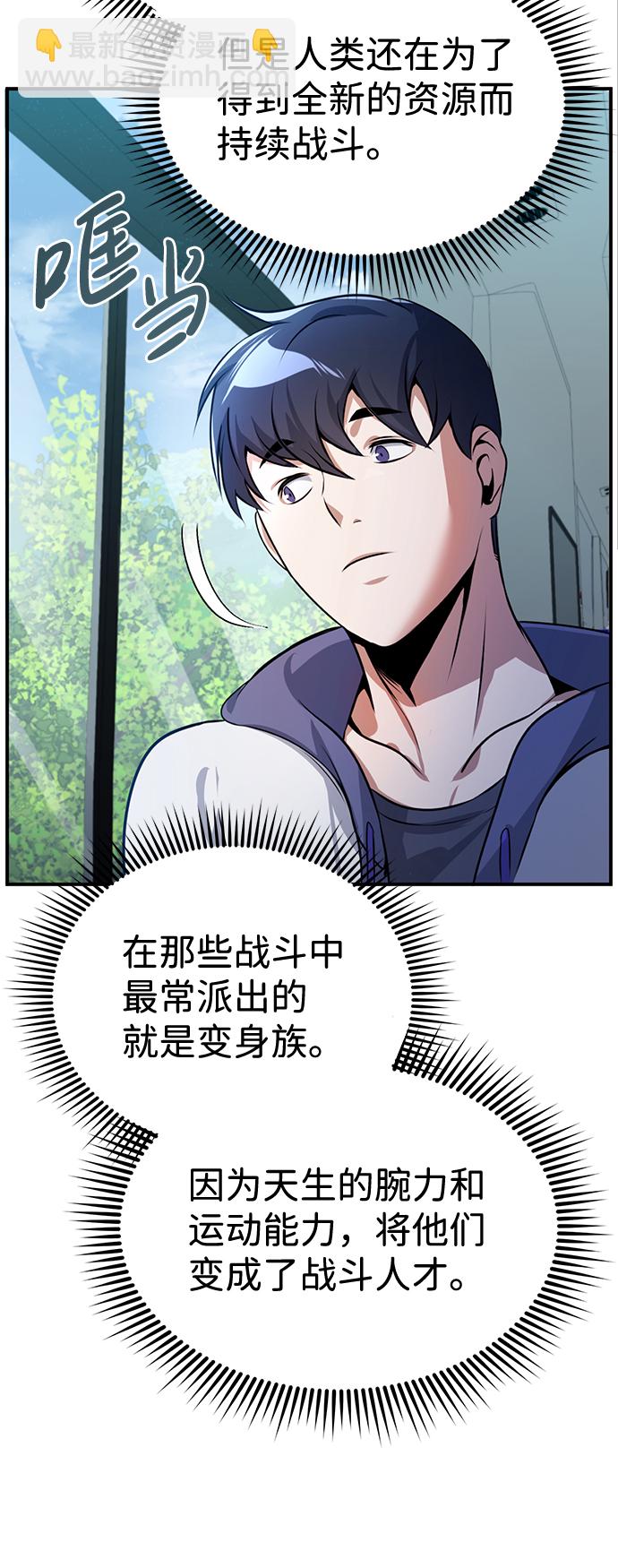 [第2话] 不，公职考试84