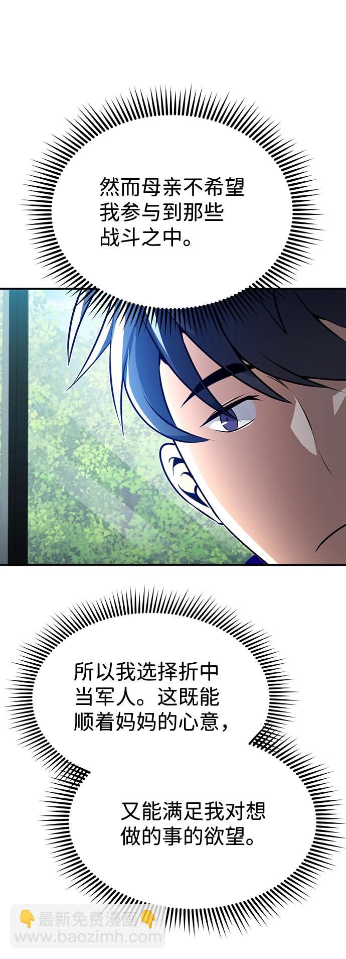 [第2话] 不，公职考试85